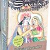 3.5oz Relaxing Lavender Saucha Soap